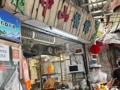 -凌舍好烧鹅(中山路店)