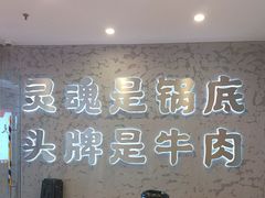 -怂火锅厂(海口国贸店)