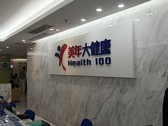 -美年大健康体检(天河东路分院)