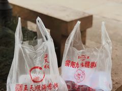 -王天顺海苔饼