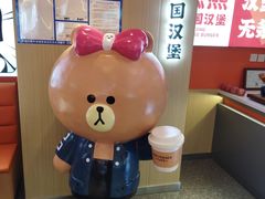 -燃熊中国汉堡(中山门店)