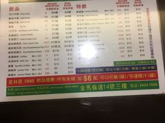 菜单-星林居酸辣米线餐厅