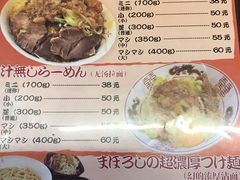 菜单-拉面莊夢語＆中华料理八椿