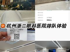 -浙江大学医学院附属第二医院眼科中心