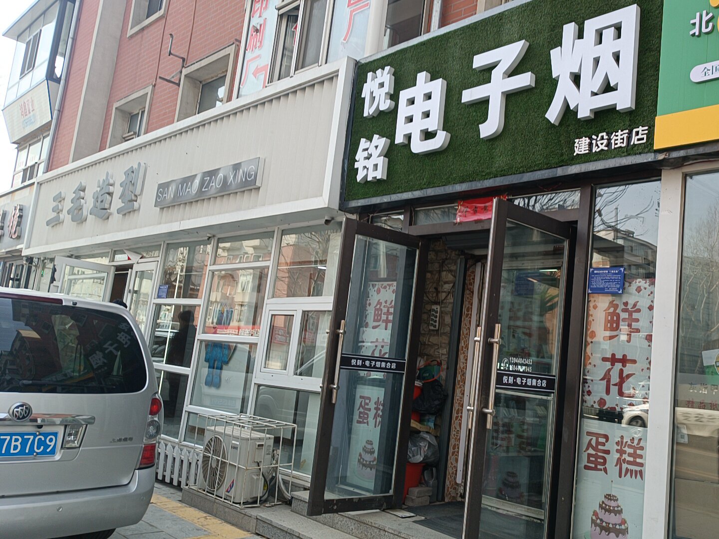 relx悦刻 电子火因集合店