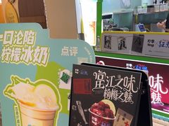 -柠季·手打柠檬茶(静安大悦城北座B1店 )