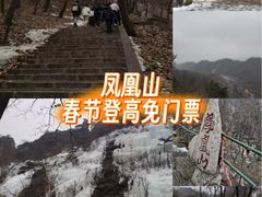 -丹东凤凰山景区