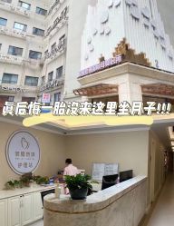 -蓓爱娇琪月子会所(虹口店)