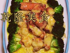 -乾隆美食·本帮菜(黄河路店)