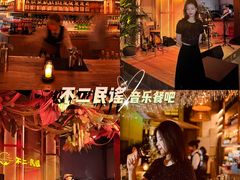 -不二·民谣音乐餐吧(长沙店)