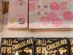 -好利来(乐堤港店)