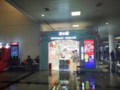 -厦门高崎国际机场-T3航站楼