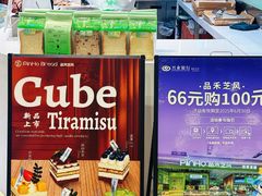 -品禾芝风(敏捷永旺店)