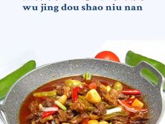-树厨贵州菜(大十字店)