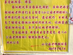 -老妈宫粽球