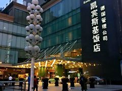 外观-成都凯宾斯基饭店