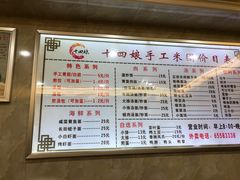 -十四娘手工水饺(新建小区店)