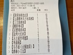 -有喜屋·深夜食堂(北京西路店)