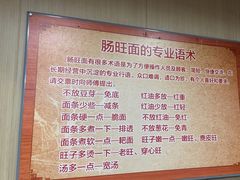 -黔肠旺面馆(八鸽岩店)