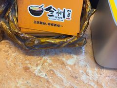 -全州拌饭馆(断桥店)