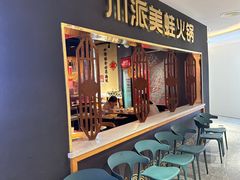 -禄合門美蛙火锅(新街口旗舰店)