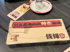 -钱锋炭缸烧烤(南湖大路总店)