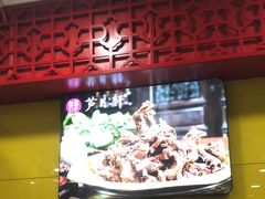 -芦月轩羊蝎子(北蜂窝店)