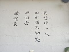 -乌镇东栅景区