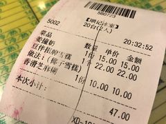 账单-顺记冰室(宝华路店)