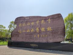 -崀山风景名胜区