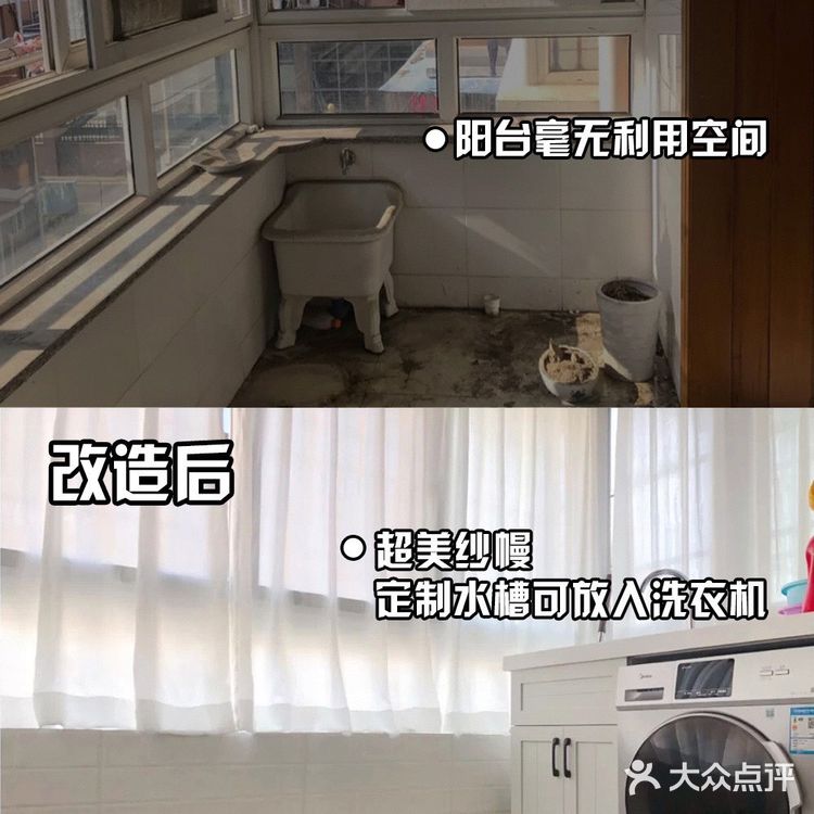 帝都68平老破小，花费14万改造大变身！