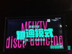 -魅KTV·AI辅唱(人民广场旗舰店)