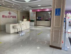 -邢台妇产医院
