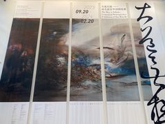 -中国美术学院-美术馆