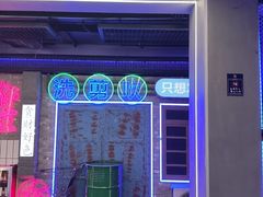 -关你鬼室大型密室逃脱(佛山创意园店)