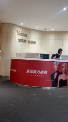 -Yestar重庆艺星医疗美容医院