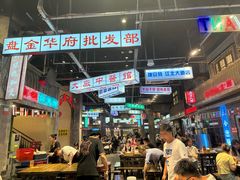 -老五烧烤(盘金华府总店)