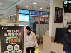 -德克士(腾达店)