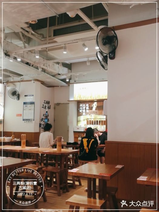 三两粉(深圳壹方城店)大堂图片
