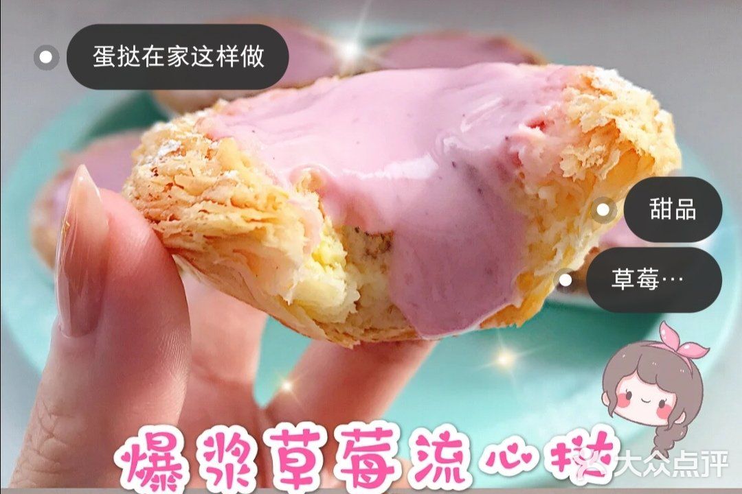 自制爆浆草莓巧克力流心挞，少女心爆棚，关键是颜值超高！