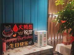 -大鸭梨烤鸭(枣园店)