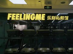 -FEELINGME乐刻私教馆·健身(朗悦居店)