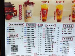 -茶太良品·京派茶饮(天河城店)