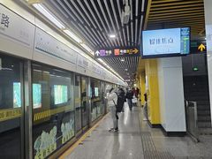 -嘉善路(地铁站)