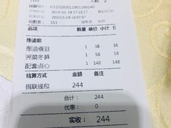账单-绿波廊(豫园店)