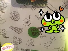 派悦坊(K11店)-Pantry's Best派悦坊蛋糕(K11购物艺术中心店)