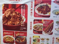 -九毛九西北菜(悦汇城店)