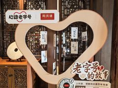 -同庆楼(大钟寺店)