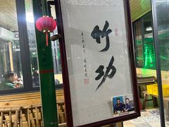-竹泉农庄·竹筒饭(从化店)