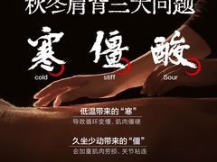 -名医堂永康中医·推拿正骨·针灸·艾灸